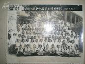 1965 南京商埠街小学 第12届毕业生合影