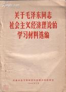 列宁论国家与法（第三卷）1960年1版1次.印量1500