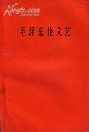 列宁论国家与法（第三卷）1960年1版1次.印量1500