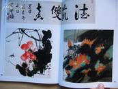 楚墨汉韵----湖北宣传干部十人书画展作品集   16开一版一印全彩色图版本.
