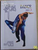 舞蹈杂志2007.4