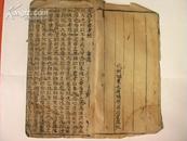 （明版）文昌帝君孝经（明天启1627年）24厘米-13.5厘米