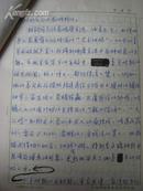 辽宁文联作家 路匆 王秋颖艺传手稿14页[发表过]