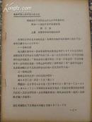 考古类：河南淅川下王冈出土的几件中石器时代标本—兼论中国中石器时代