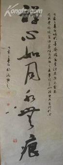 杨悦  书法[148x50cm]