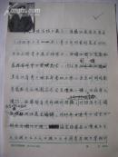 辽宁省漫画学会副会长:肖洛 简历4页