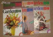 Garden园林 1997年1.2.3.4.5.6期 双月刊全年       71-686-68-05