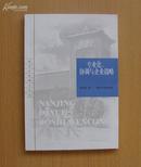 专业化、协调与企业战略——南京大学博士文丛