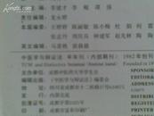 中医学与辩证法2006.1、2 期【总第47、48期】全年合售（半年刊 内部期刊）