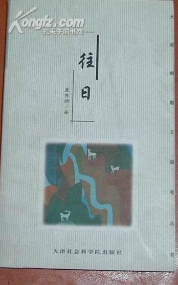 点击查看原图 往日