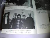 张学良与赵四小姐