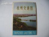 杭州交通图（1976）