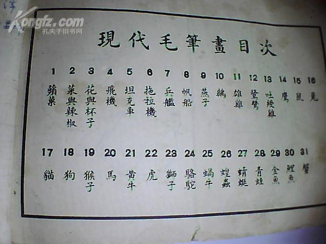 现代毛笔画