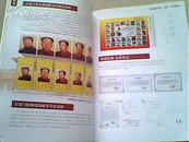 中华收藏会员期刊2009年第二期