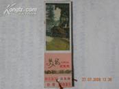 （门票）双龙洞游览券