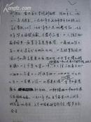95..鲁迅美术学院教授 刘德民 简历 2页