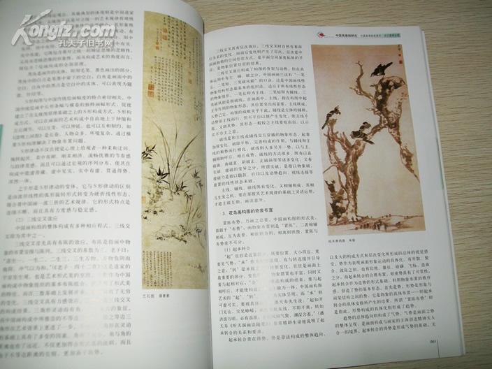 中国高等院校美术设计教材——中国画