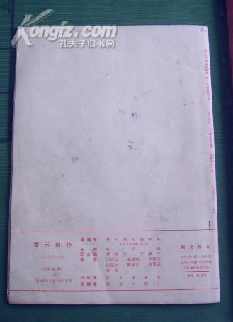 音乐创作1964-7