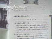 传奇如歌--《中国青年》的故事