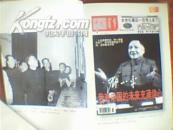 传奇如歌--《中国青年》的故事