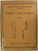 The Mammals Of China and Mongolia美国博物馆中亚调查记—中国和蒙古的哺乳动物(1-2)或译：中国及蒙古的兽类