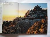 乐山--中国著名的旅游城市(精装本旅游画册)10品