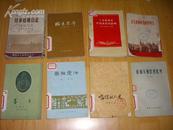 列宁格勒日记‘将近三年’（1952年五版）[苏联文学名著选译/第一种]