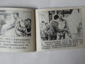 “大目标”师傅（1977年初版）