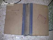 日文版--昭和3年<现代政治思想)--1928年