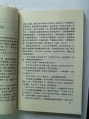 南海出版公司·杨绛 著·《杨绛小说集》·2001·一版一印·23·10