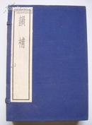 韵补·古逸丛书三编（1985年、线装5册）
