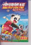 大型电视动画系列《金牌熊猫》2 附赠竞技卡