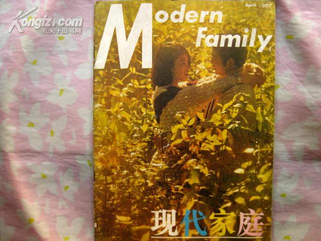 现代家庭（1987年第4期）总第28期
