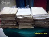 八九十年带--<<东北师范大学中文系古代研究室书稿,手稿,信扎---四五十斤>>