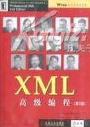 XML高级编程(第2版)(Wrok程序员参考系列)