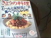 【日文原版杂志】2004年8期   铜板彩印