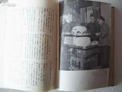 《北京案内记》（1941年日本印精装本）（有大量老北京照片）