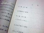 郑州市:创作歌曲选 【“农业学大寨”歌曲专集 油印16开本 1975-03】