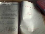 体育文丛（改版号1--9）