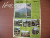 锡惠公园游览图  -1987年1版1印   XFL-14