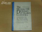 The McGraw-Hill Dictionary of Modern Economics(麦克劳希尔现代经济学词典)