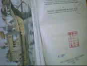 现代汉语史选读  MODERN CHINESE HISTORY SELECTED READINGS  中国近代史选读