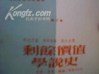 剩余价值学说史 第一卷、第二卷（上下）、第三卷