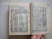 63年文物社初版 布脊精装 仅印750册 《西谛书目》精美版画书影