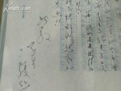 （张仁学，刘阳手稿手札）【毛泽东早期文稿】与孔子