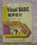 Visual Basic程序设计.,