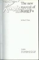 英文精装 功夫新手册 The New manual of Kung Fu
