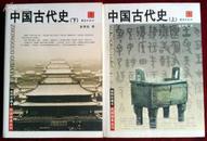 中国古代史  上下——民国珍本丛书  插图珍藏本    近98F 3