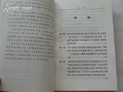 中国海军传奇【97年一版一印 印数23千册】