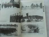 中国海军传奇【97年一版一印 印数23千册】